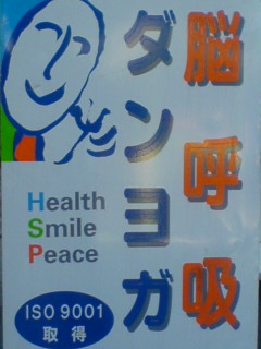 脳呼吸