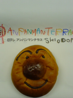 アンパンさん!新しい顔だよ〜!
